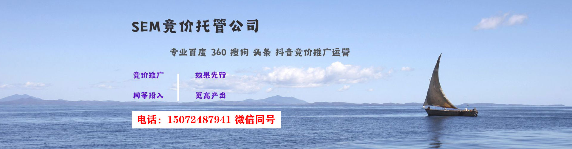 旬阳百度sem